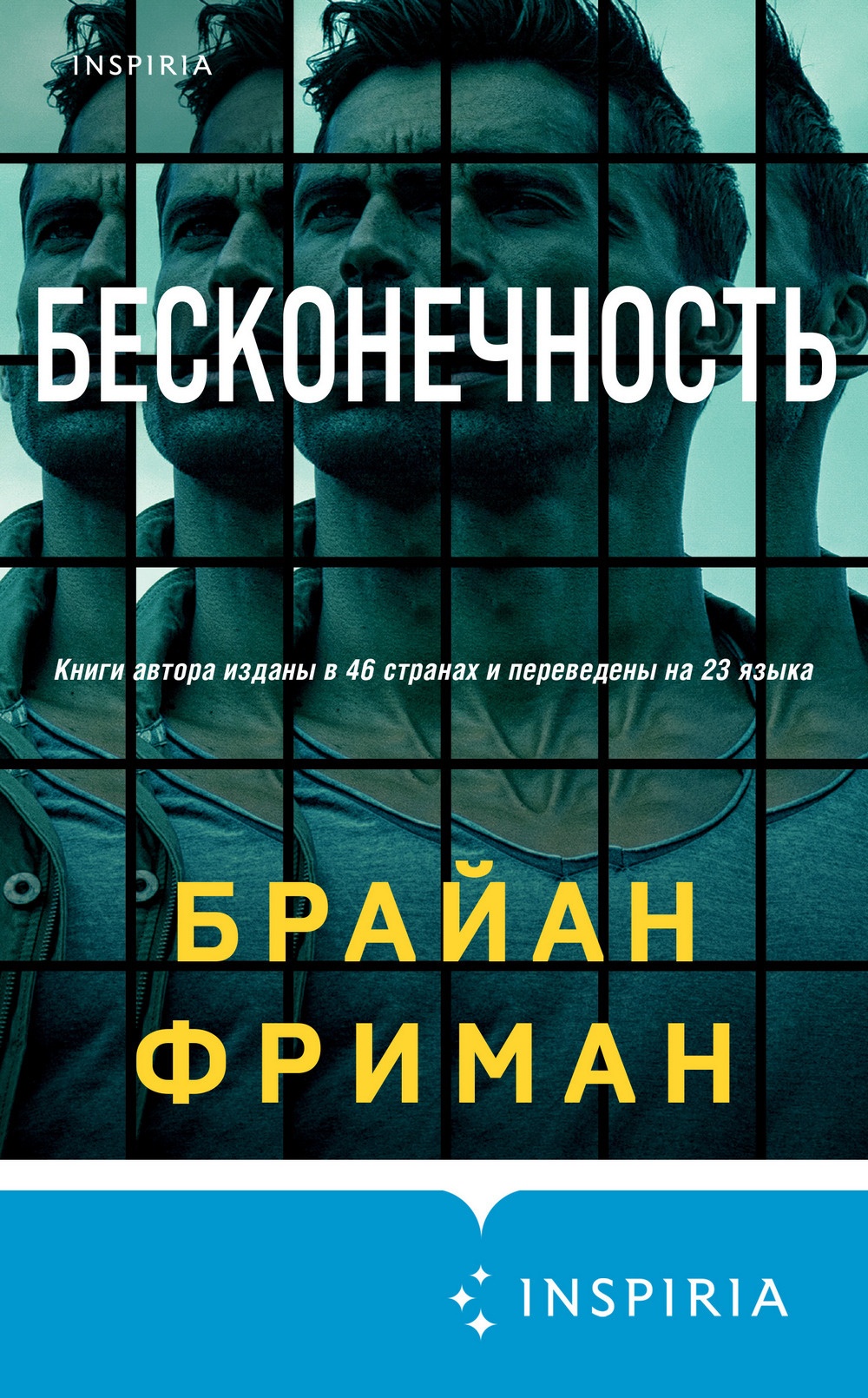 Бесконечность Бесконечность