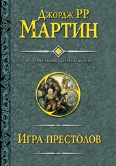 Игра престолов. Битва королей Игра престолов. Битва королей
