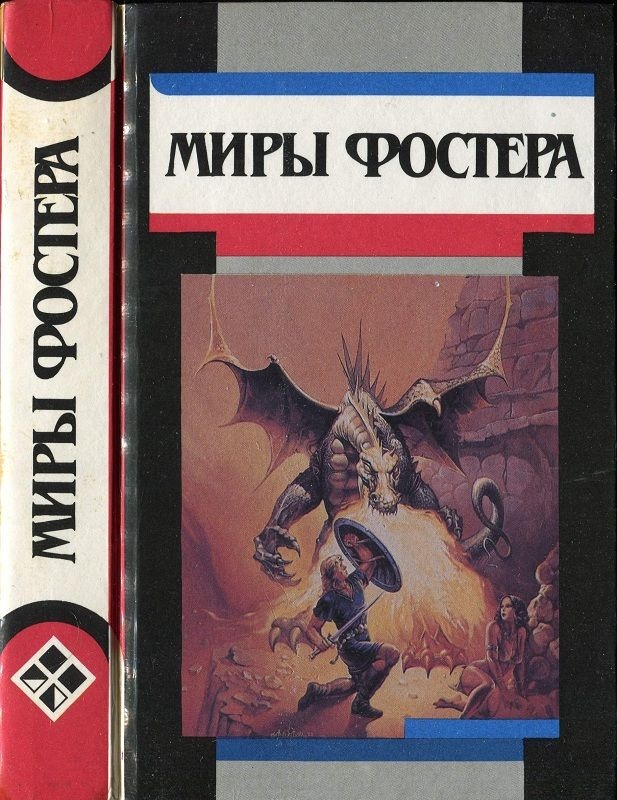 Избранные произведения. Том 6. Проклятые Избранные произведения. Том 6. Проклятые