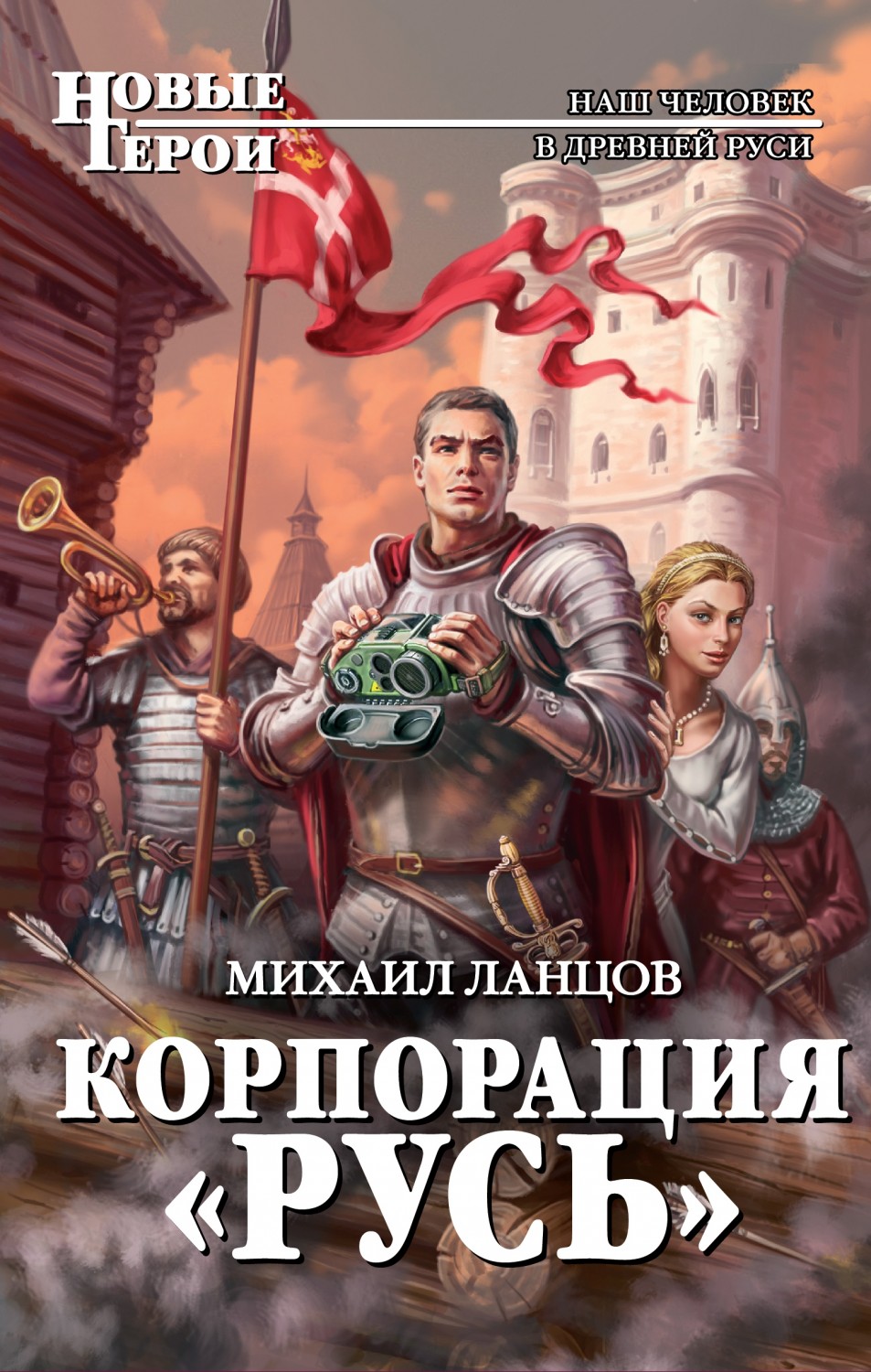 Корпорация "Русь" Корпорация "Русь"