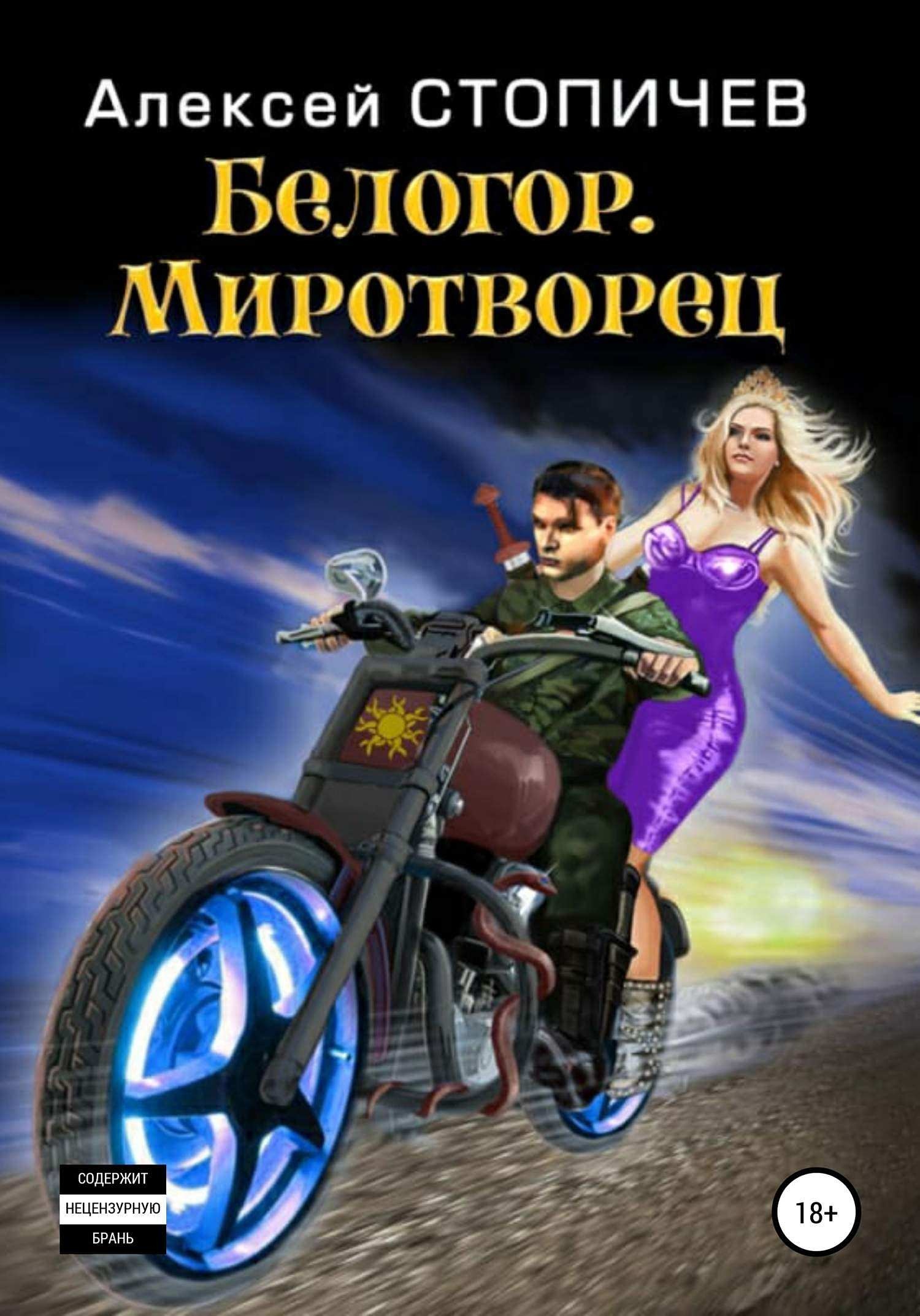 Миротворец Миротворец
