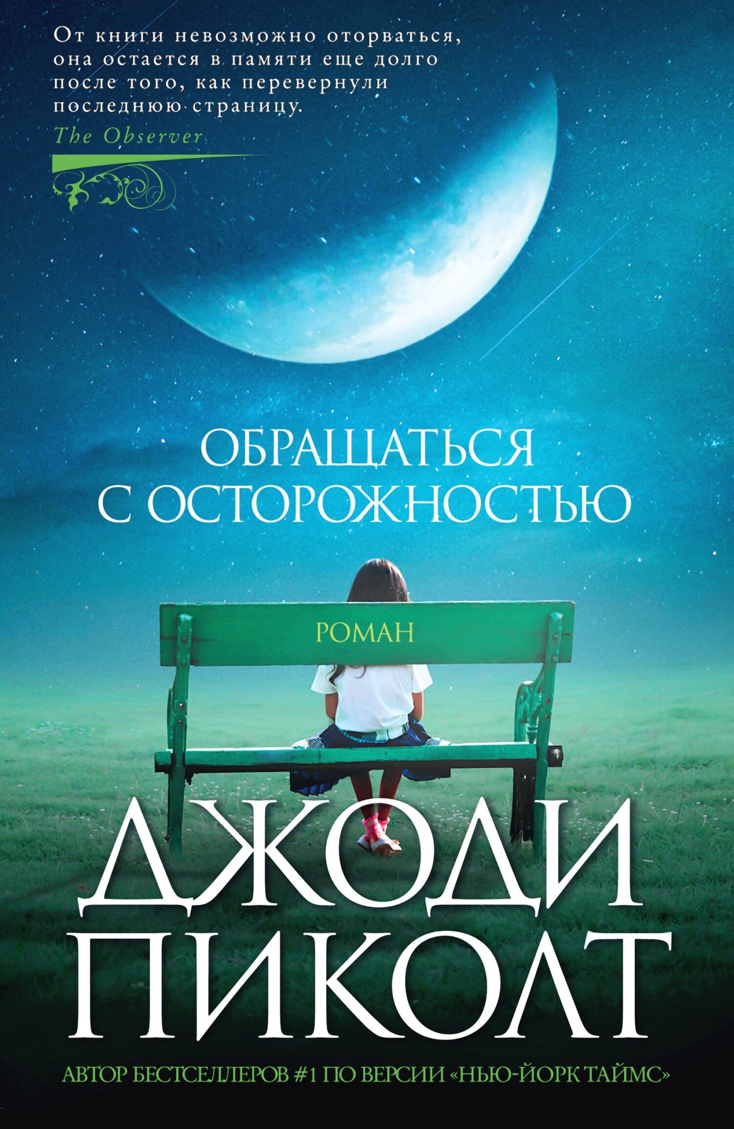 Обращаться с осторожностью Обращаться с осторожностью
