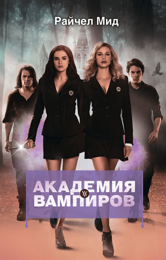 Охотники и жертвы Охотники и жертвы