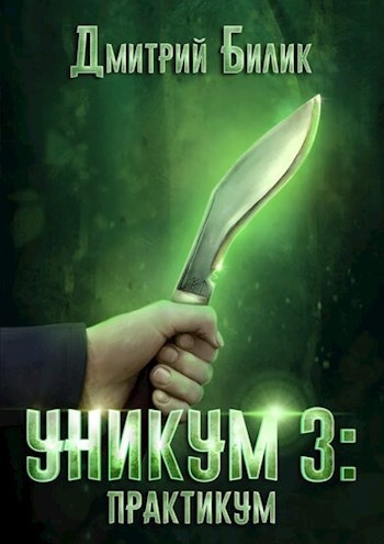 Практикум Практикум
