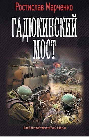 Провал Провал