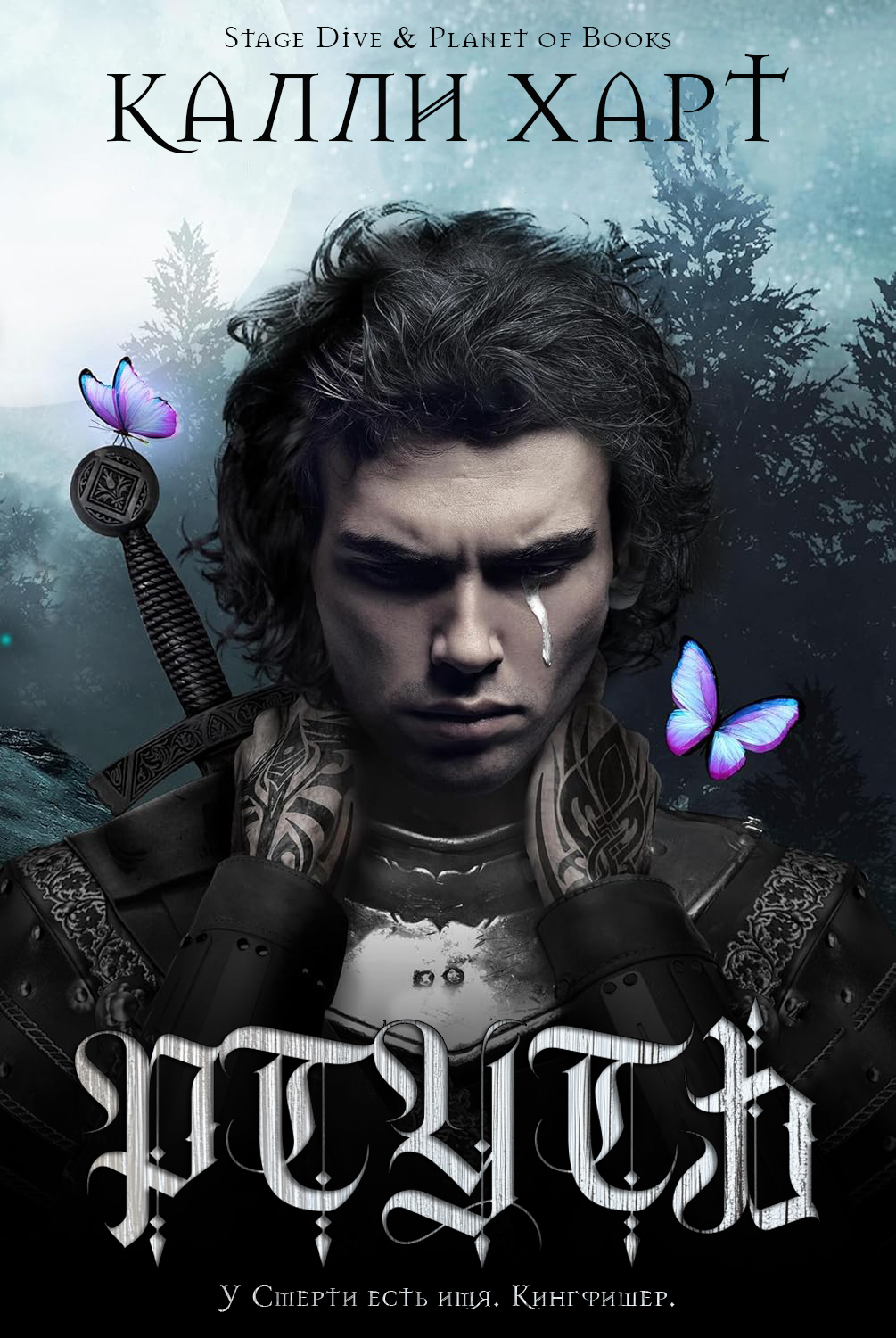 Ртуть Ртуть