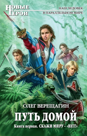 Скажи миру – «нет!» Скажи миру – «нет!»