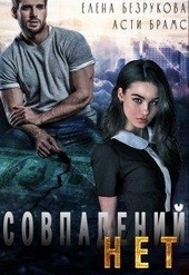 Совпадений нет Совпадений нет