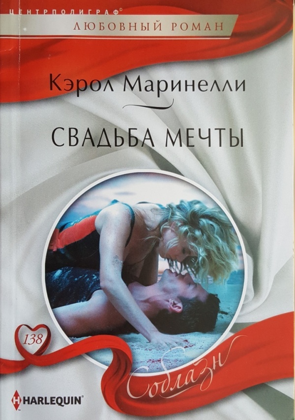 Свадьба мечты Свадьба мечты