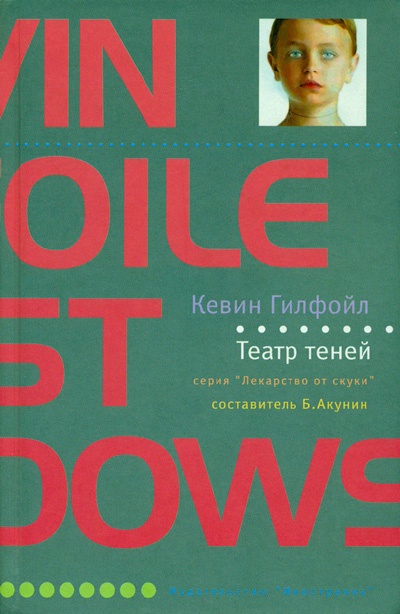 Театр теней Театр теней