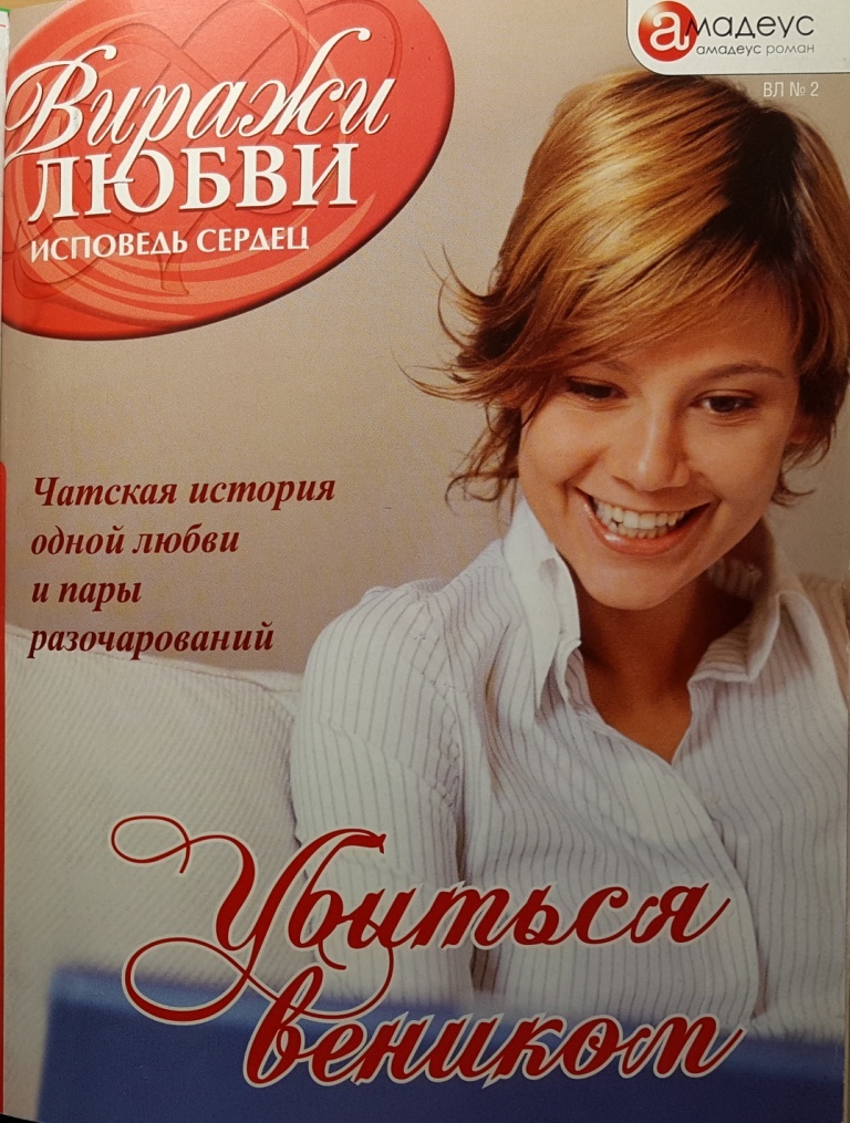 Убиться веником Убиться веником