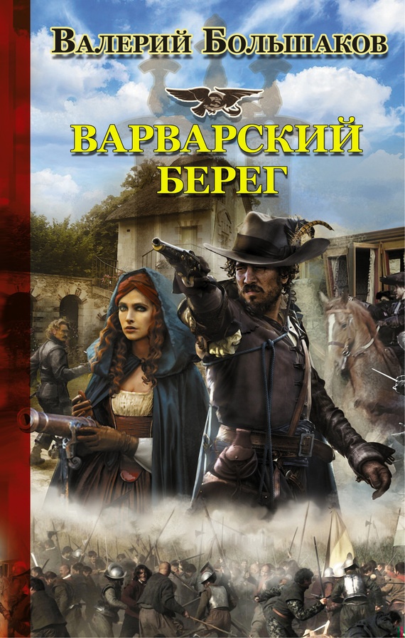 Варварский берег Варварский берег