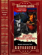 Антология советского детектива-16. Компиляция. Книги 1-20 Антология советского детектива-16. Компиляция. Книги 1-20