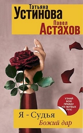 Божий дар Божий дар
