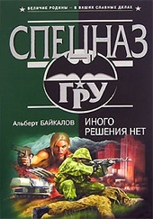 Иного решения нет Иного решения нет