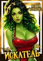 Искатель 5 (СИ) Искатель 5 (СИ)