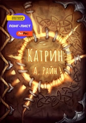 Катрин Катрин