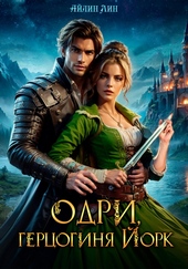 Одри, герцогиня Йорк Одри, герцогиня Йорк