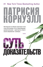 Суть доказательств Суть доказательств
