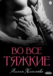 Во все тяжкие Во все тяжкие
