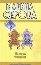 Фальшивый друг, настоящий враг Фальшивый друг, настоящий враг
