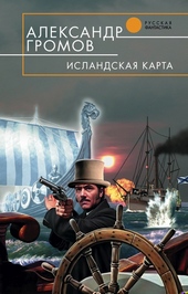 Исландская карта Исландская карта