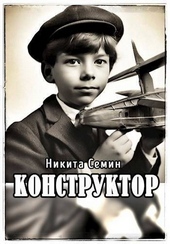 Конструктор (СИ) Конструктор (СИ)