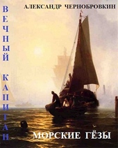 Морские гезы Морские гезы