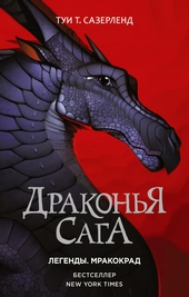 Мракокрад Мракокрад