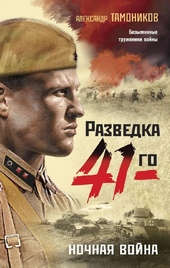 Ночная война Ночная война