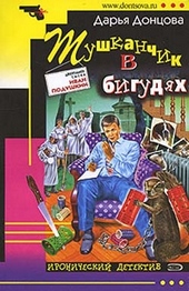 Тушканчик в бигудях Тушканчик в бигудях