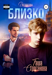 Близко Близко