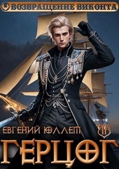 Чертова дюжина (СИ)