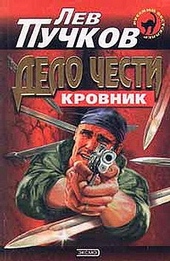 Дело чести Дело чести