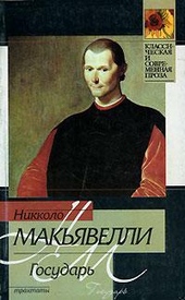 Государь Государь