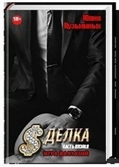 Игра фантазий Игра фантазий