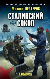Комэск Комэск
