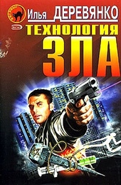 Кровная месть Кровная месть
