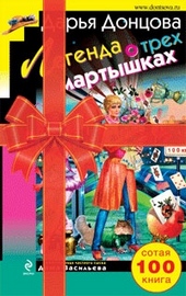 Легенда о трех мартышках Легенда о трех мартышках