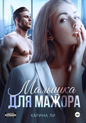 Малышка для мажора Малышка для мажора
