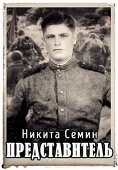 Представитель (ПВ-6)