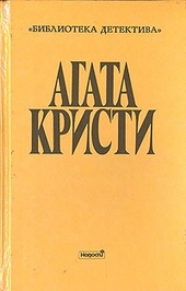 Причуда Гриншо Причуда Гриншо