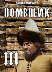 Ратник Ратник