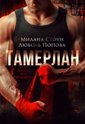 Тамерлан Тамерлан