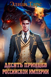 Наследник жаждет титул (СИ) Наследник жаждет титул (СИ)