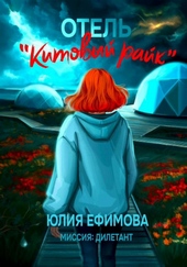 Отель «Китовый райк» Отель «Китовый райк»