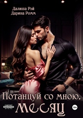 Потанцуй со мною, месяц Потанцуй со мною, месяц