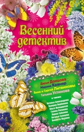 За неделю до свадьбы За неделю до свадьбы