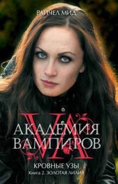Золотая лилия Золотая лилия