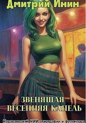 Звенящая весенняя капель Звенящая весенняя капель